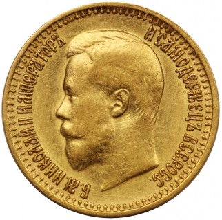 Rosja 7.5 Rubla Mikołaj II stan 2