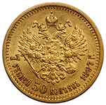 Rosja 7.5 Rubla Mikołaj II stan 3/3+
