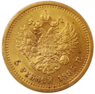 Rosja 5 Rubli Aleksander III